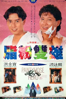 情欲狂事